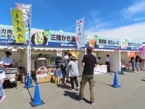 た〜んとほおバルフェスタ