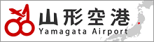 山形空港