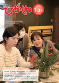 令和2年1月15日号