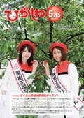 令和元年5月15日号