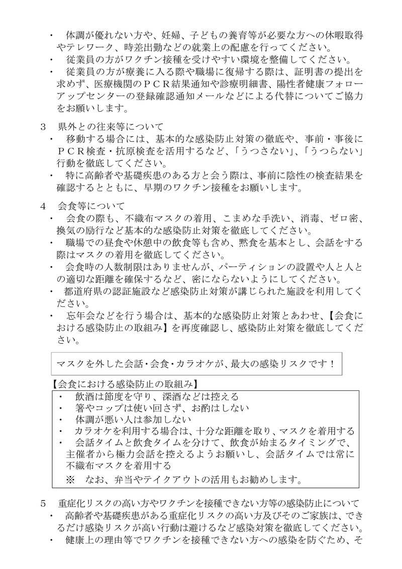お願い全文２