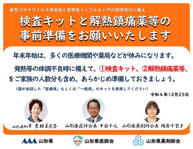 共同メッセージ