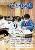 令和4年12月1日号画像