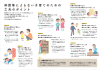 令和2年度リーフレット裏面（厚生労働省）