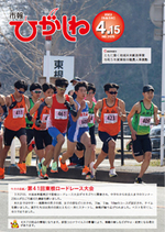 令和5年4月15日号画像