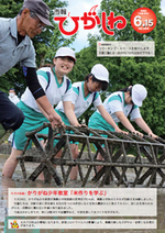 令和5年6月15日号画像