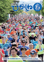 令和5年7月1日号画像