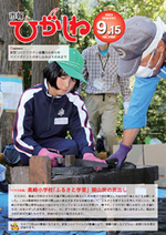 令和5年9月15日号画像
