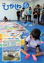 令和5年11月1日号画像