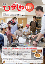 令和5年11月15日号画像
