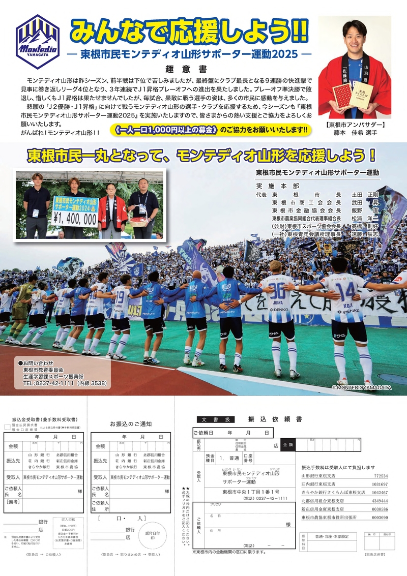 2025趣意書