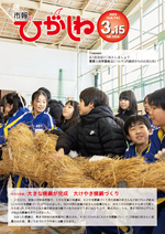 令和7年3月15日号画像