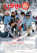 令和7年2月15日号画像