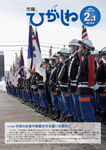 令和7年2月1日号画像