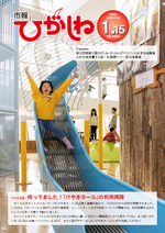 令和7年1月15日号画像