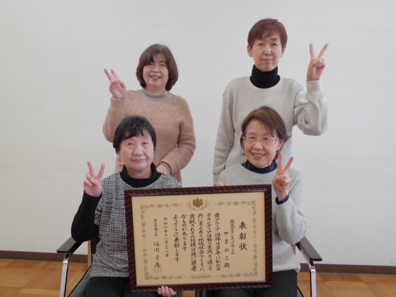 ボランティアサークルやまびこ