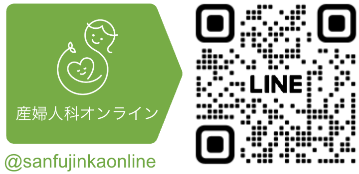 産婦人科オンライン