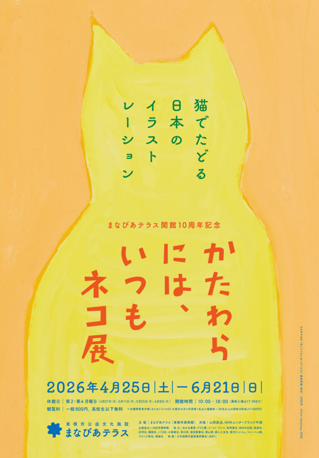 フライヤー　1P