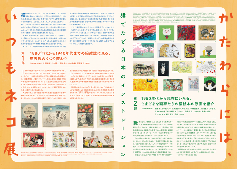 フライヤー　2～3P