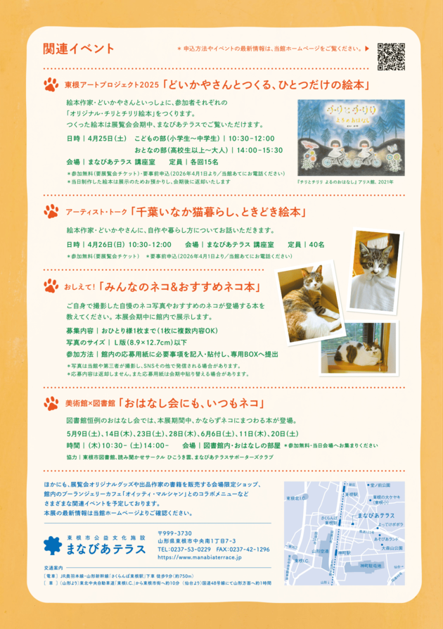 フライヤー　4P