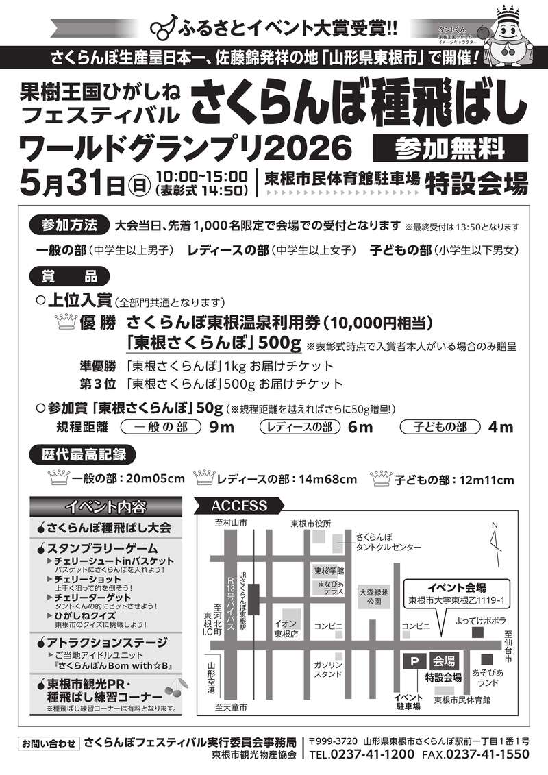 種飛ばしWG裏