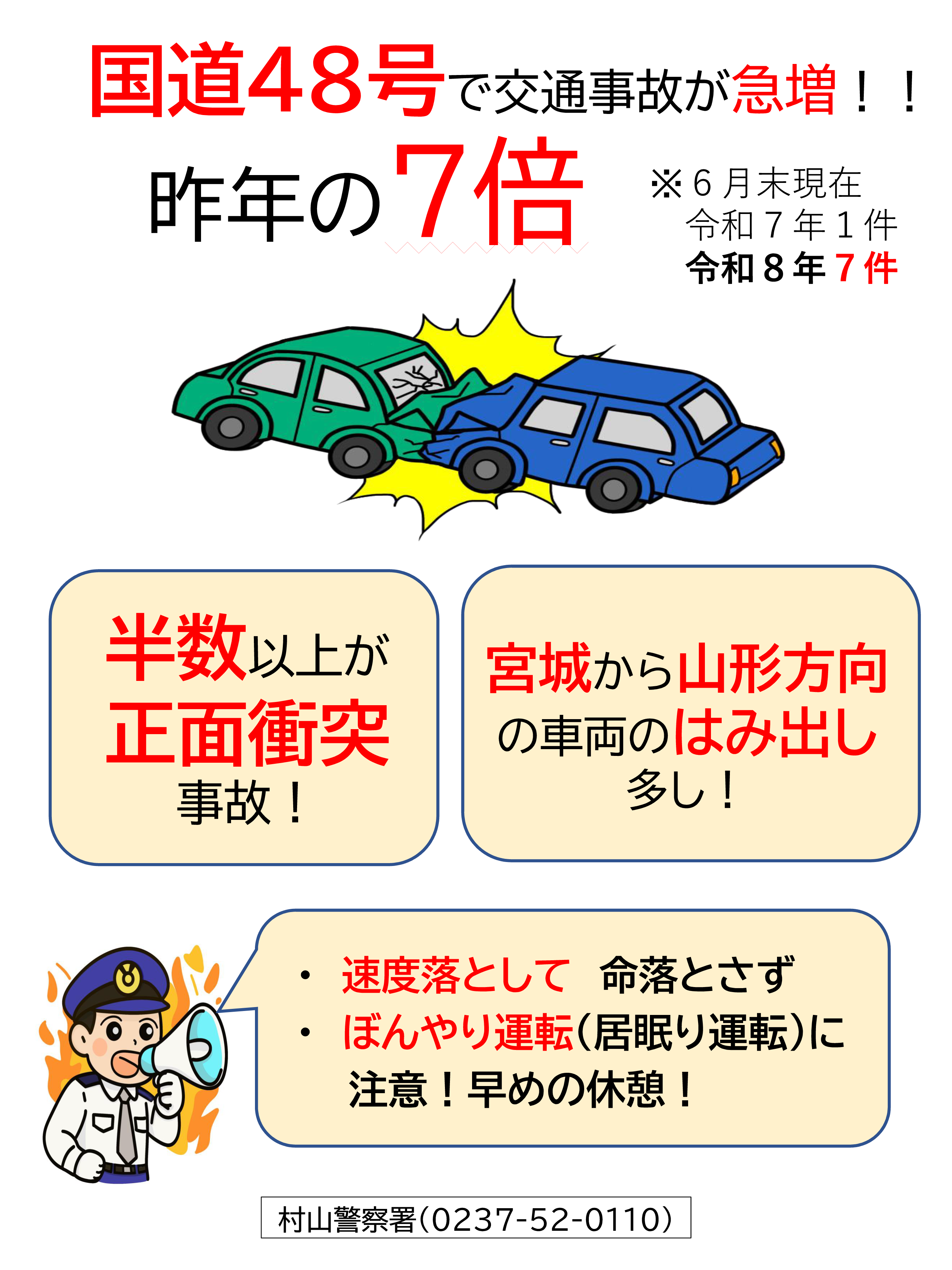 広報チラシ