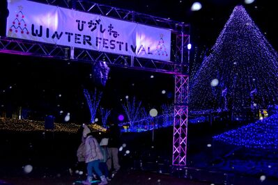 東根ウインターフェスタ　2024